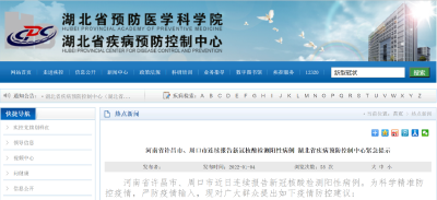 湖北疾控紧急提示，近期不要前往这些地方 