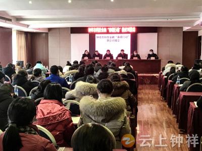钟祥市成功举办首场科技金融“春晓行动”银企对接会