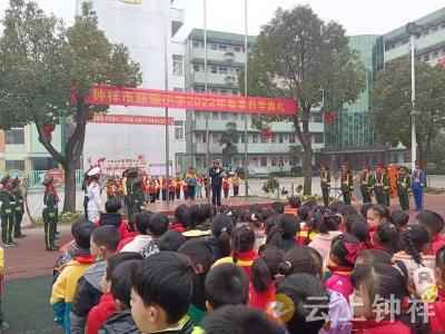 新堤小学上好交通安全开学第一课 