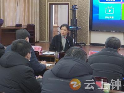 钟祥市组织收听收看湖北省疫情防控视频调度会 部署下阶段疫情防控工作