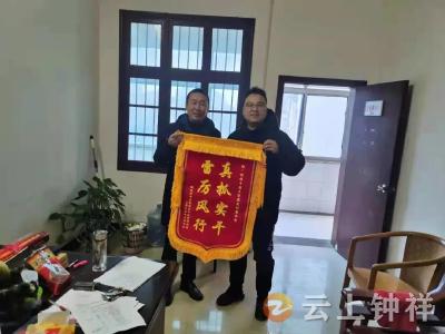 钟祥市市自然资源和规划局胡集分局：全力服务重点项目，企业致谢送锦旗