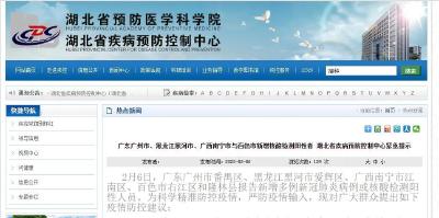 省外多地有新增，湖北疾控紧急提示