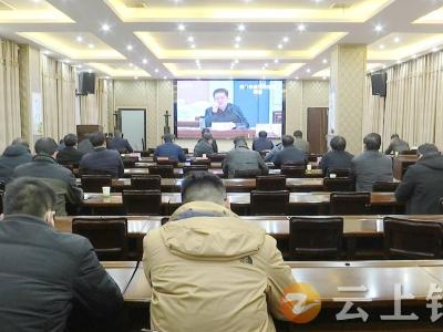 钟祥市组织收看荆门市新冠疫情防控视频调度会