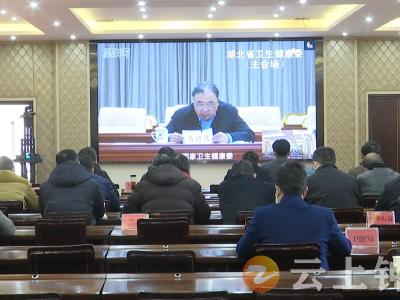 钟祥市组织收听收看全国疫情防控工作视频会