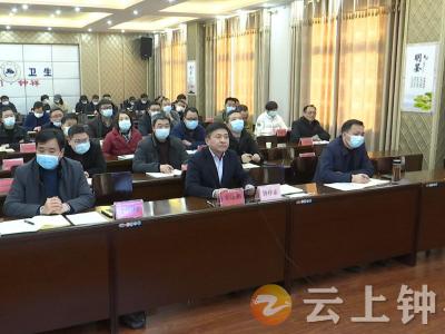 钟祥市组织收看荆门市新冠疫情防控视频调度会