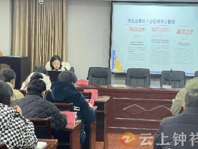 钟祥市总工会开展基层工会财务管理培训
