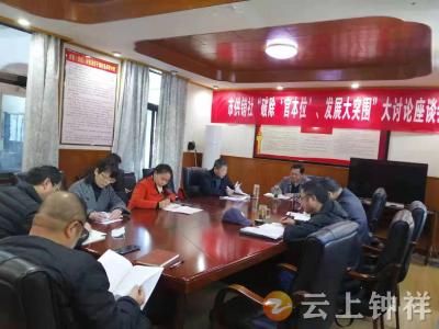 钟祥市供销社机关干部“自画像”揭短