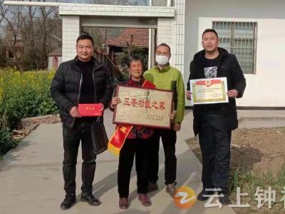 钟祥市石牌镇为荣立“三等功”现役军人家属送喜报