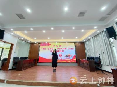 冷水镇举办“破除‘官本位’、发展大突围”大讨论主题演讲比赛初赛