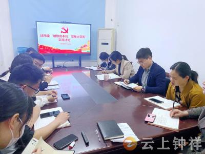 共青团钟祥市委：“挖根源、触内心” 深入推进破除“官本位”