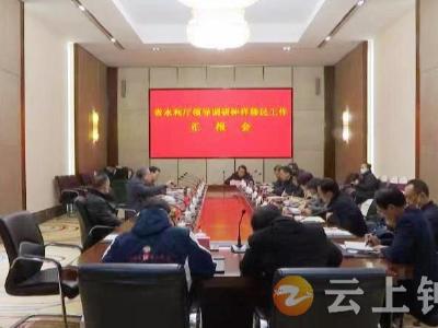 丁凡璋在钟祥调研移民工作 督导全国水利系统南方片区移民工作会议筹备情况