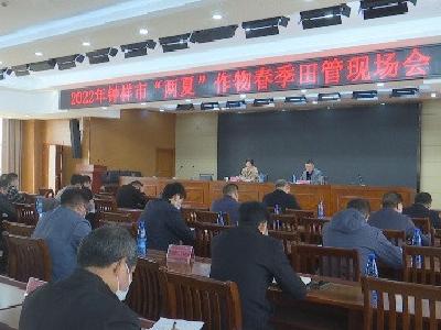 钟祥市部署“两夏”作物春季田管及春耕备耕重点工作