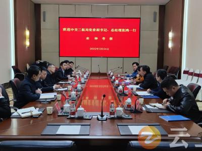 中交二航局党委副书记、总经理张鸿一行来钟祥考察