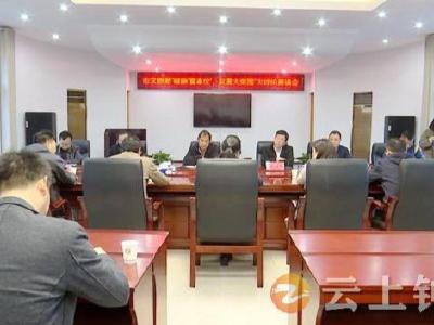 钟祥市文旅局征求意见  破除“官本位”