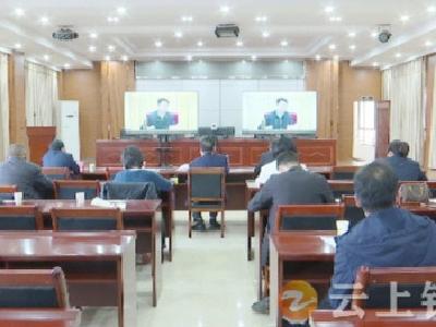 钟祥市组织收看全省政府秘书长和办公厅（室）主任视频会议