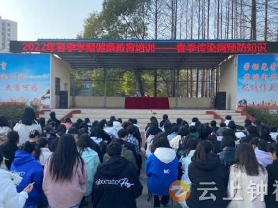 钟祥市高级技工学校开展春季传染病预防知识宣传活动