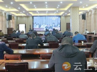 钟祥市组织收看全国疫情防控视频调度会