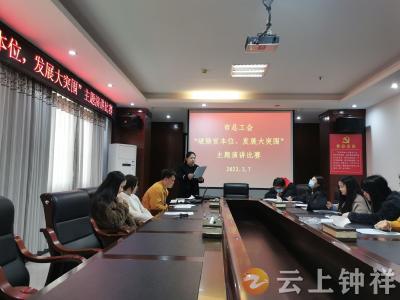 钟祥市总工会开展“破除‘官本位’发展大突围”演讲比赛