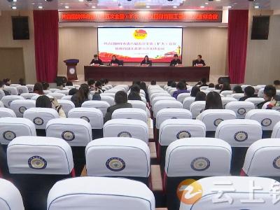 共青团钟祥市委八届五次全体会议召开