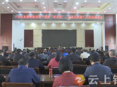 钟祥市自然资源和规划局向“官本位”开刀开火