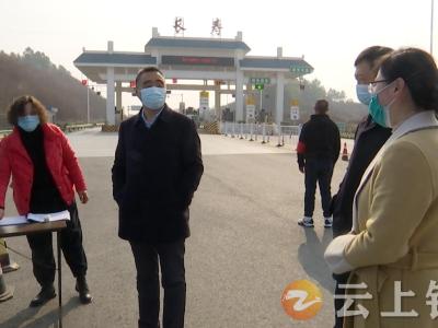 白海峰在长寿镇督办检查疫情防控工作