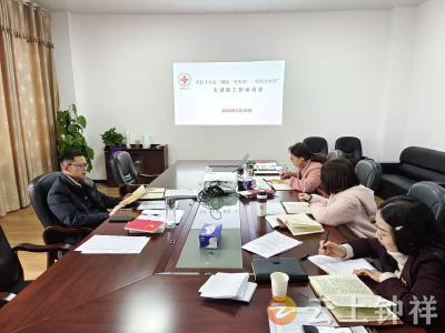 钟祥市红十字会召开“破除官本位’”、发展大突围“ 大讨论工作动员会