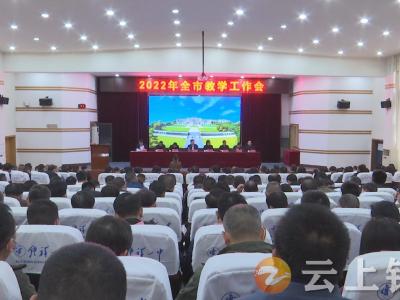 钟祥市教育局：着力提高教学质量和水平 加快建设教育强市