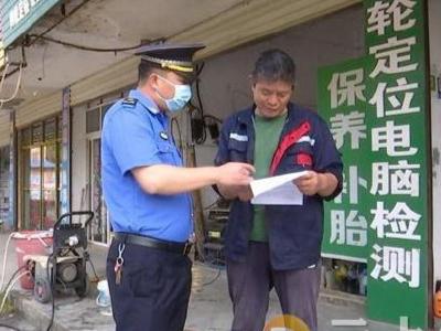 钟祥市开展中心城区洗车行业大整治