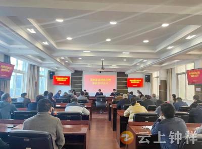 钟祥市委办公室召开清廉建设进机关暨廉政谈话工作会议