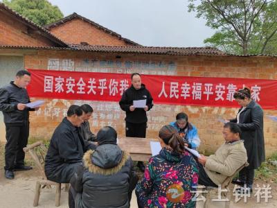 增强责任 钟祥市张集镇黑王寨村开展“全民国家安全教育日”宣传活动