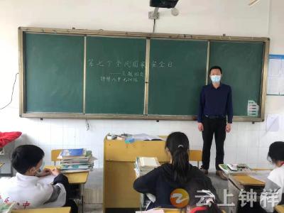 钟祥八中开展“国家安全教育日”宣传教育活动