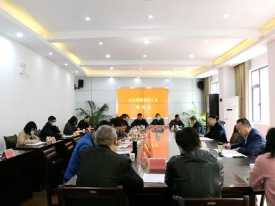 市纪委监委召开全市清廉建设工作调度会 