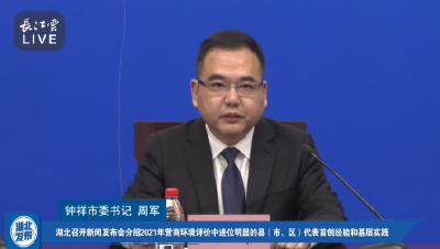 湖北钟祥：开通全省首家县级“网上中介超市”