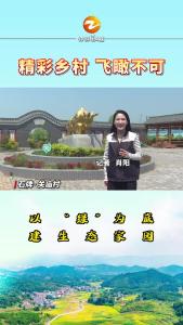 石牌镇关庙村：以“绿”为底建生态家园