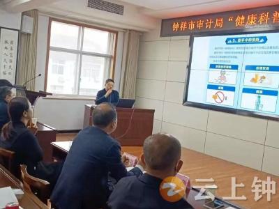 钟祥市人民医院健康科普知识宣讲活动进单位