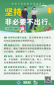 【提醒】非必要不出行！湖北疾控发布最新提示 