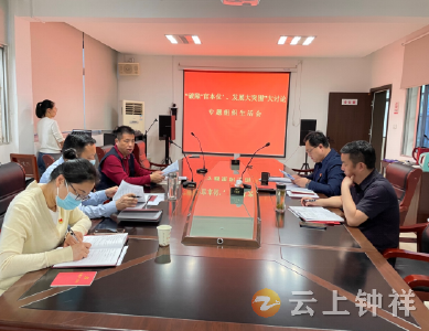 荆门住房公积金钟祥办事处召开“破除‘官本位’、发展大突围”大讨论专题组织生活会