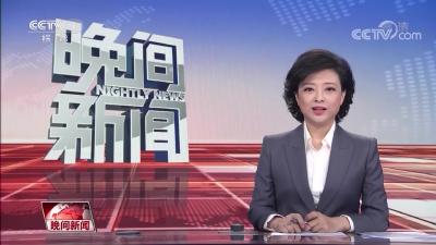 【视频】高质量发展在中国·特高压白江线湖北汉江跨越段贯通
