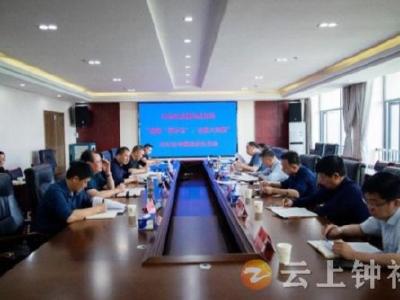 钟祥市自然资源和规划局召开破除“官本位”专题组织生活会