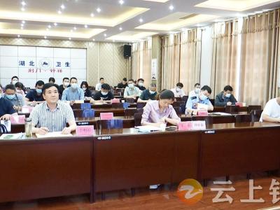 钟祥市组织收看省新冠肺炎疫情防控工作培训视频会