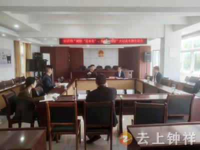 客店镇召开“破除‘官本位’、发展大突围”大讨论专题组织生活会