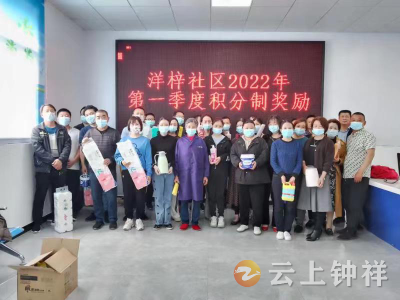 【持续深入移风易俗】洋梓镇洋梓社区：人人抢积分 争做好居民