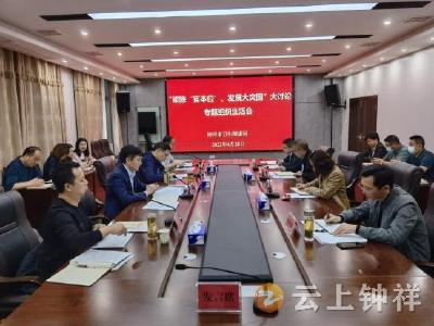 钟祥市卫健局召开“破除‘官本位’、发展大突围”大讨论专题组织生活会