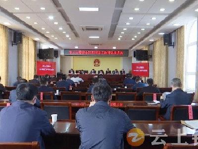 钟祥市人大常委会召开2022年度工作评议动员会