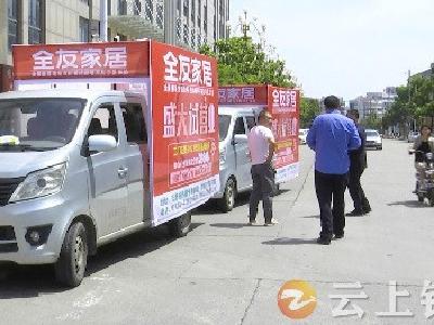 钟祥：城管、公安联合执法 整治流动广告车