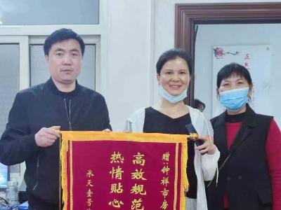 钟祥市房产服务中心开展涉房问题专项整治