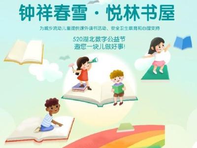 爱心众筹！钟祥市红色文化研究会邀您一起做公益！