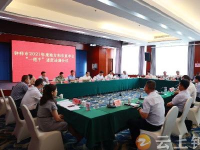 周军强调 以述促思 以述促改 以述促干 推动全面从严治党主体责任落到实处