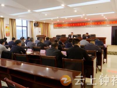 钟祥市召开2022年夏季臭氧污染防治攻坚工作部署会