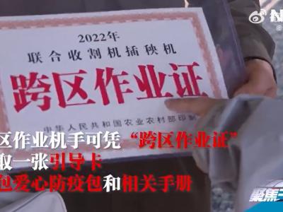 #麦收天团#：跨区麦收的温暖瞬间